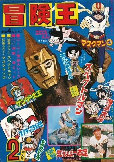 Cover of Volume #197202