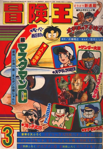 Cover of Volume #197203