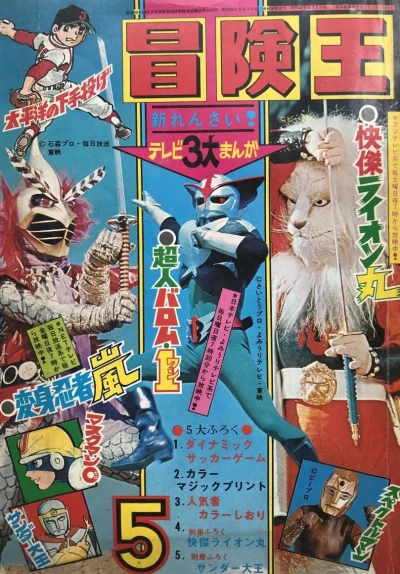 Cover of Volume #197205