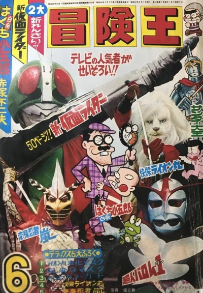 Cover of Volume #197206