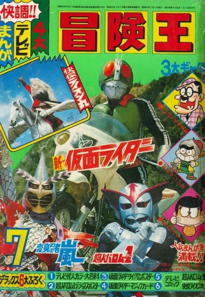 Cover of Volume #197207