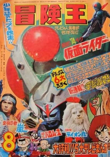 Cover of Volume #197208