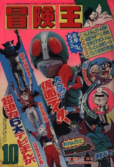 Cover of Volume #197210
