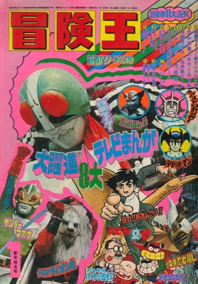 Cover of Volume #197301