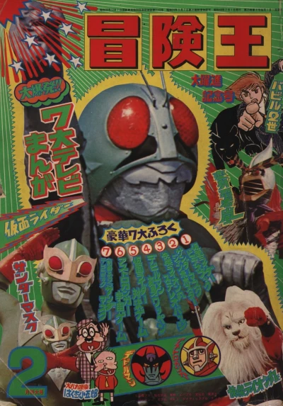 Cover of Volume #197302