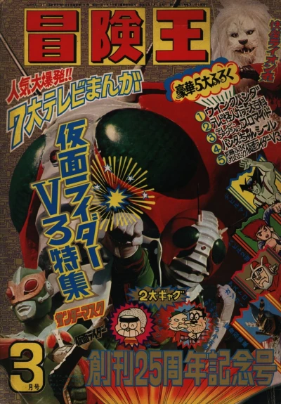 Cover of Volume #197303