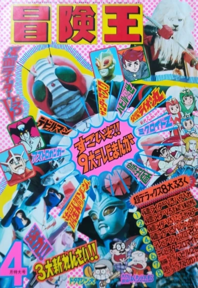 Cover of Volume #197304