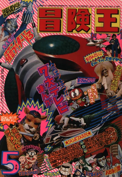 Cover of Volume #197305