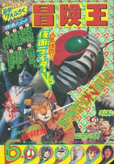 Cover of Volume #197306