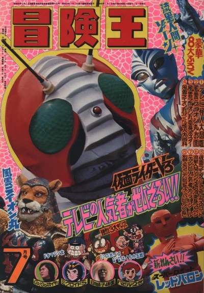 Cover of Volume #197307