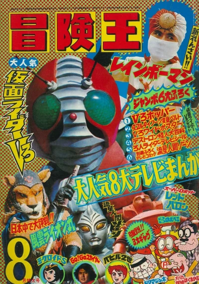 Cover of Volume #197308