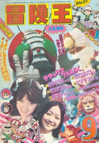 Cover of Volume #197309