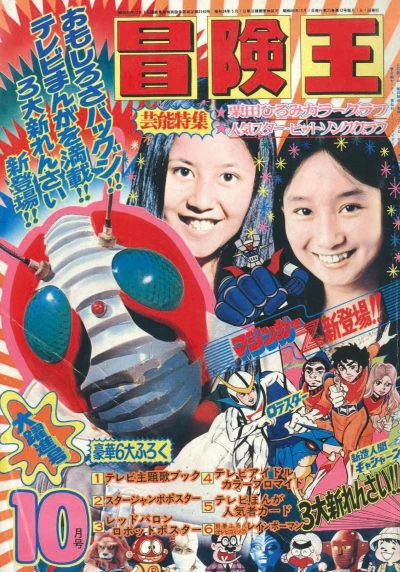 Cover of Volume #197310