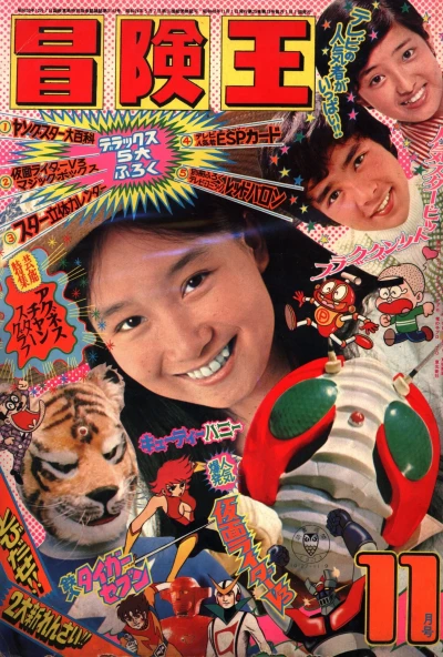 Cover of Volume #197311