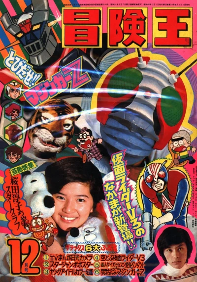 Cover of Volume #197312