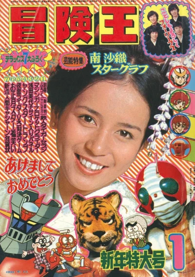 Cover of Volume #197401