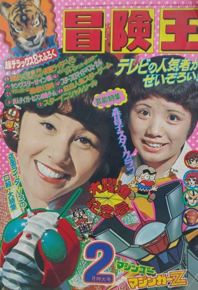 Cover of Volume #197402