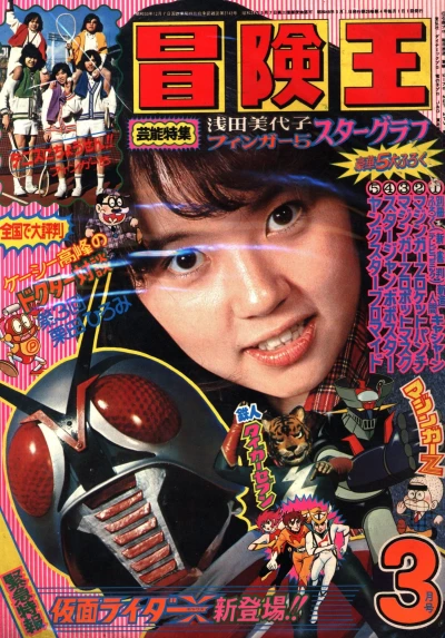 Cover of Volume #197403