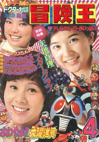 Cover of Volume #197404