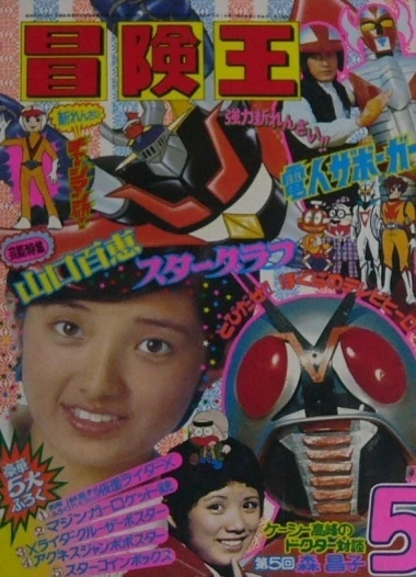 Cover of Volume #197405