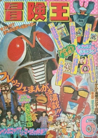 Cover of Volume #197406