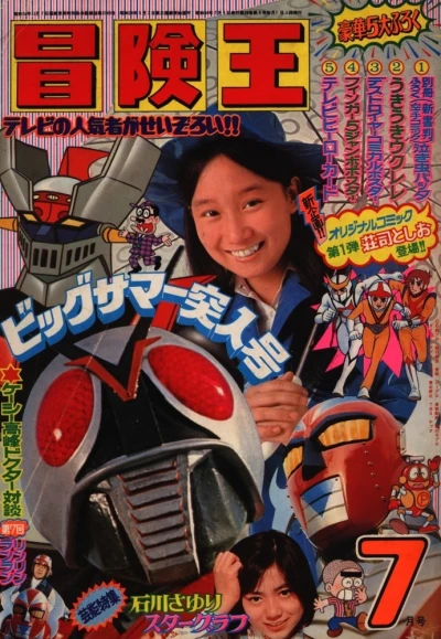 Cover of Volume #197407