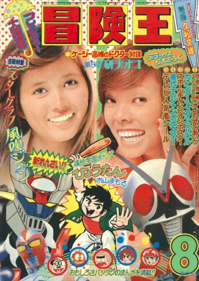 Cover of Volume #197408