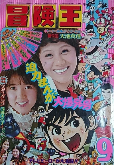 Cover of Volume #197409