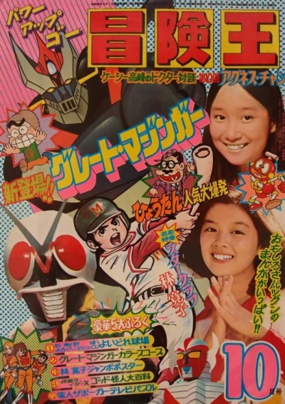 Cover of Volume #197410