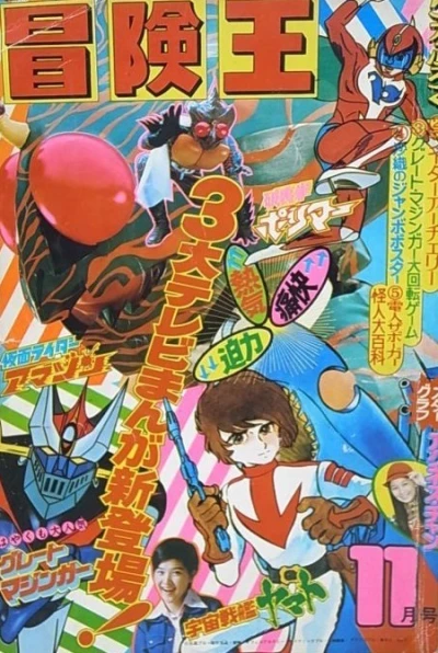 Cover of Volume #197411