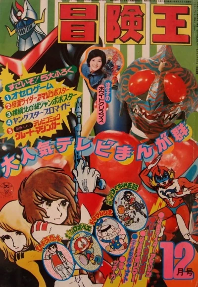 Cover of Volume #197412