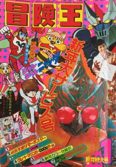 Cover of Volume #197501