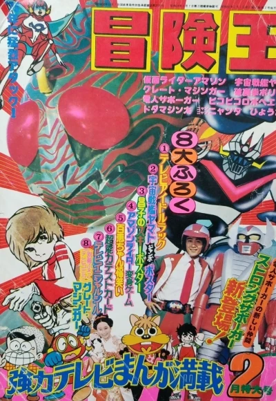 Cover of Volume #197502