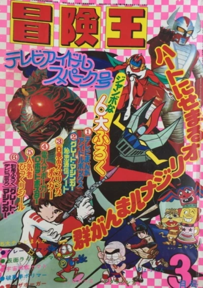 Cover of Volume #197503