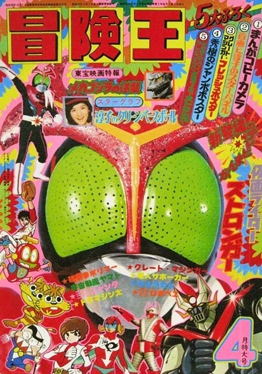 Cover of Volume #197504