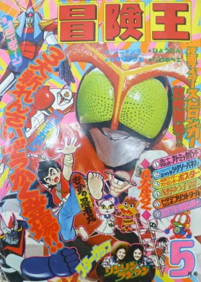 Cover of Volume #197505