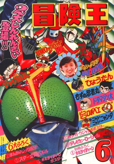 Cover of Volume #197506