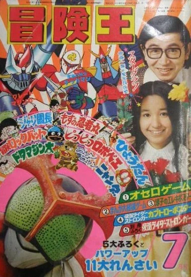 Cover of Volume #197507