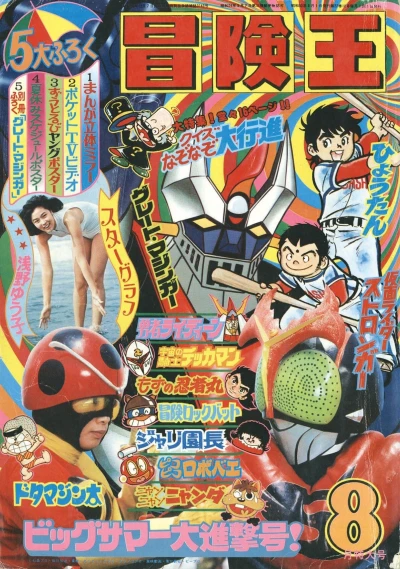 Cover of Volume #197508