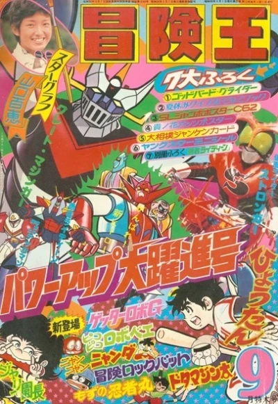 Cover of Volume #197509