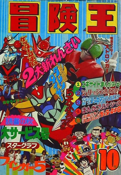 Cover of Volume #197510