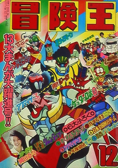 Cover of Volume #197512