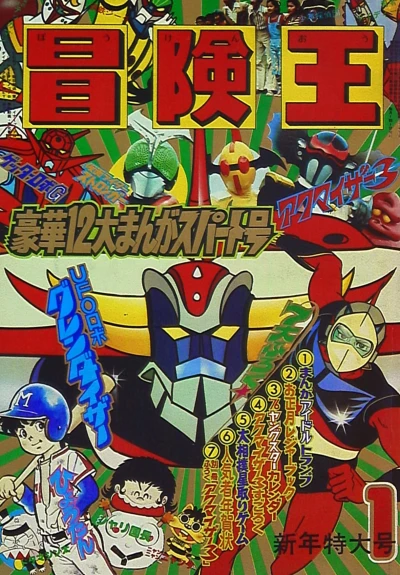 Cover of Volume #197601