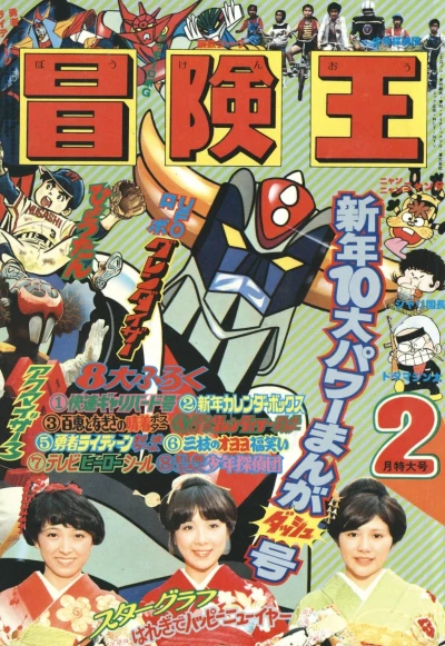 Cover of Volume #197602