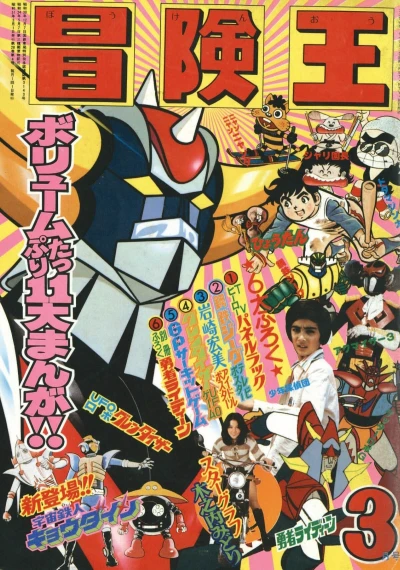 Cover of Volume #197603