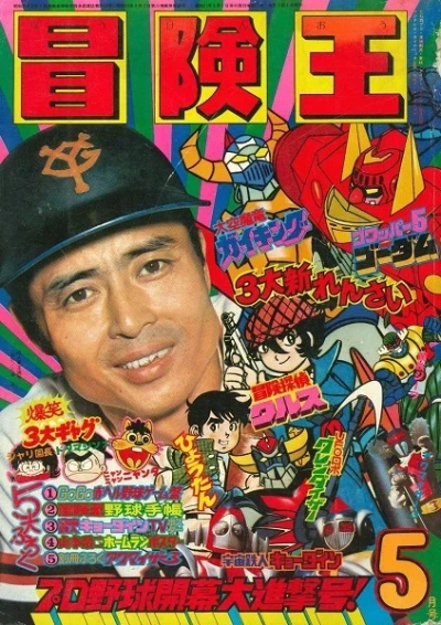 Cover of Volume #197605