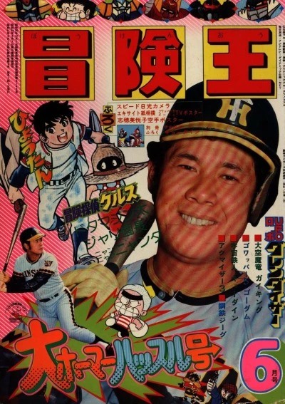 Cover of Volume #197606