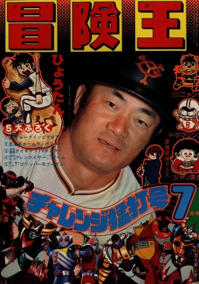 Cover of Volume #197607