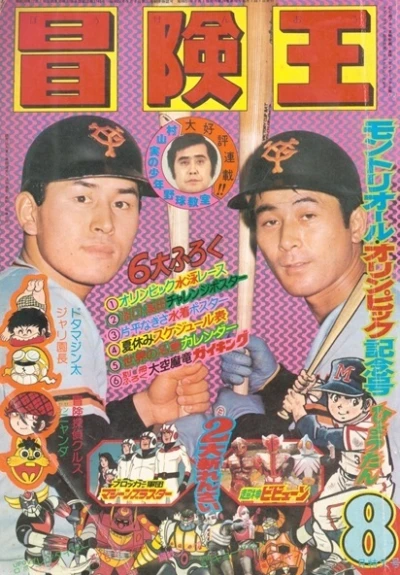 Cover of Volume #197608