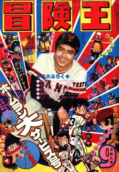 Cover of Volume #197609